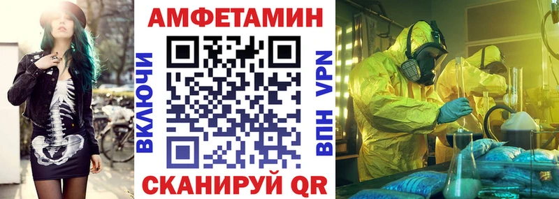 АМФЕТАМИН Premium  Чебаркуль 