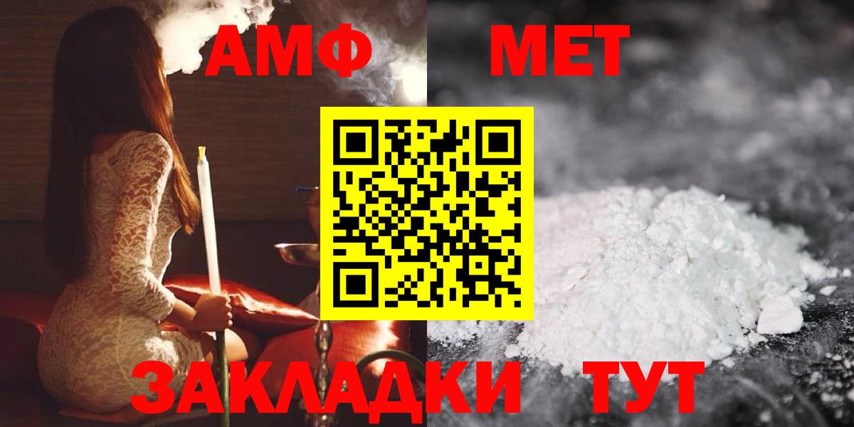 АМФЕТАМИН Premium Чебаркуль