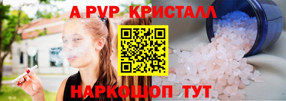 APVP крисы CK Чебаркуль
