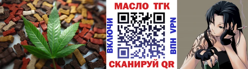 Еда ТГК марихуана Чебаркуль