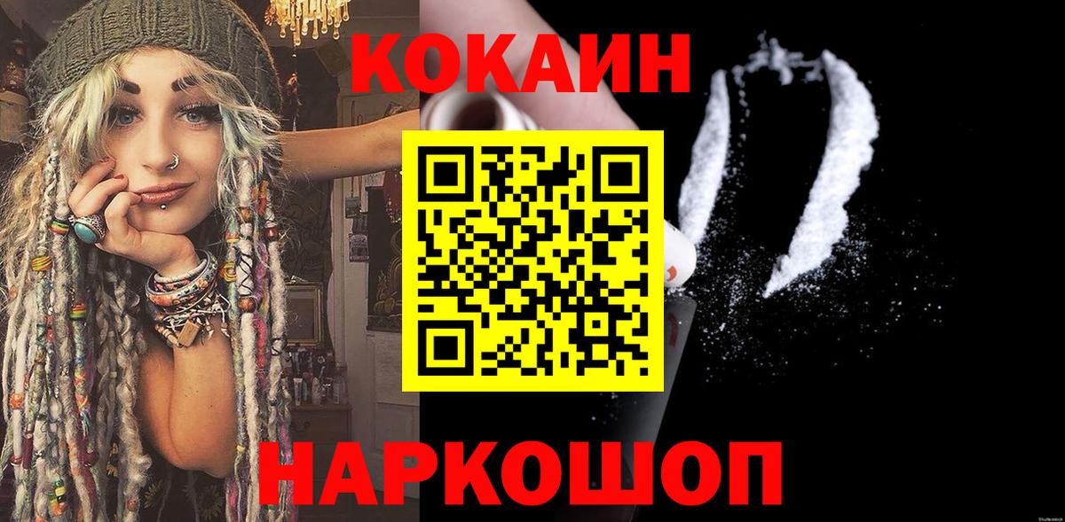 Чебаркуль  COCAIN  Вход с VPN  КОКАИН VHQ  КОКАИН 98% 
