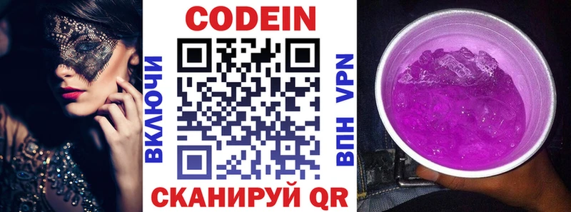 где купить наркоту  Чебаркуль  Кодеин напиток Lean (лин) 