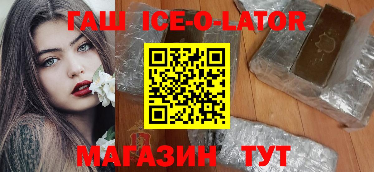 Гашиш Изолятор  Вход с VPN  Чебаркуль  ГАШИШ  Гашиш hashish 
