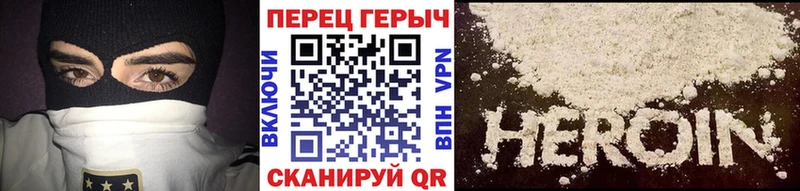 ГЕРОИН Heroin  МЕГА рабочий сайт  Чебаркуль  купить наркоту 