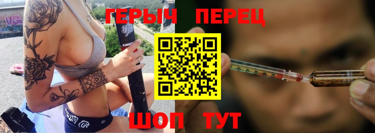 ГЕРОИН герыч Чебаркуль