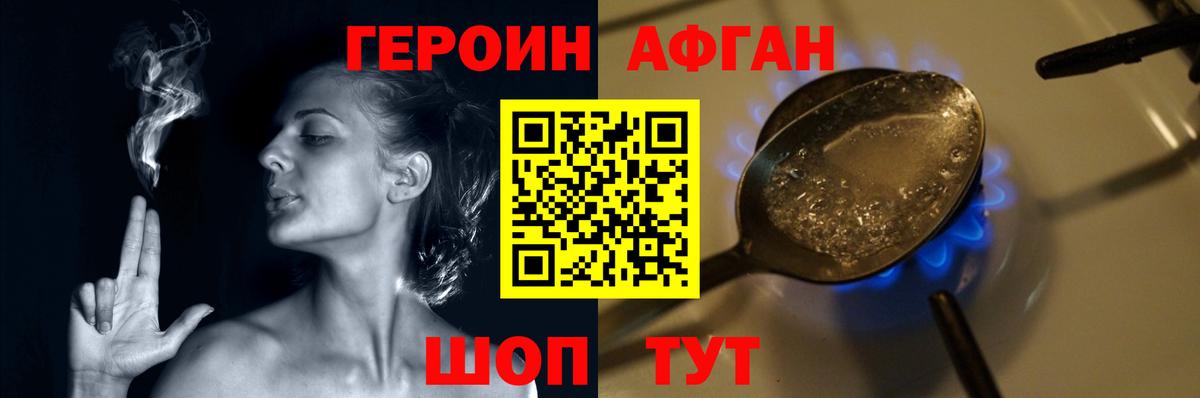 Чебаркуль  ГЕРОИН VHQ  Вход с VPN 
