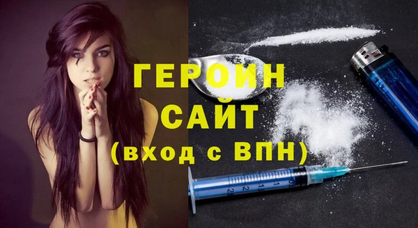 героин Медногорск