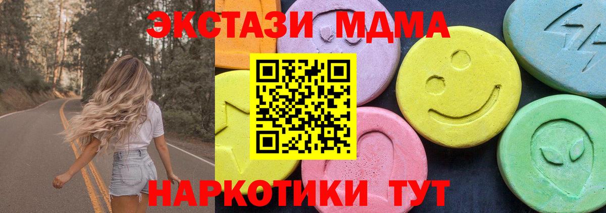 МДМА Molly Чебаркуль