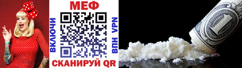 как найти закладки  Чебаркуль  МЯУ-МЯУ мука 