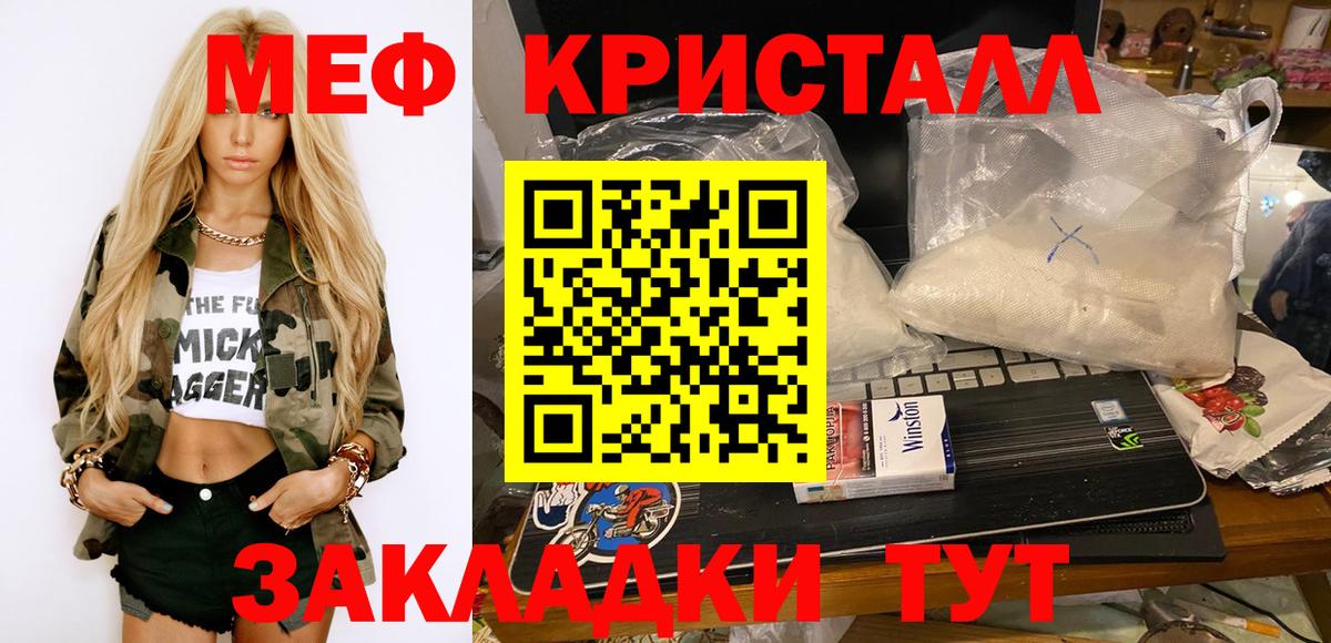 Мефедрон mephedrone  Вход с VPN  Чебаркуль  МЕФ  МЕФ  МЯУ-МЯУ кристаллы 