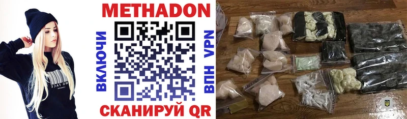 Метадон methadone  Чебаркуль 