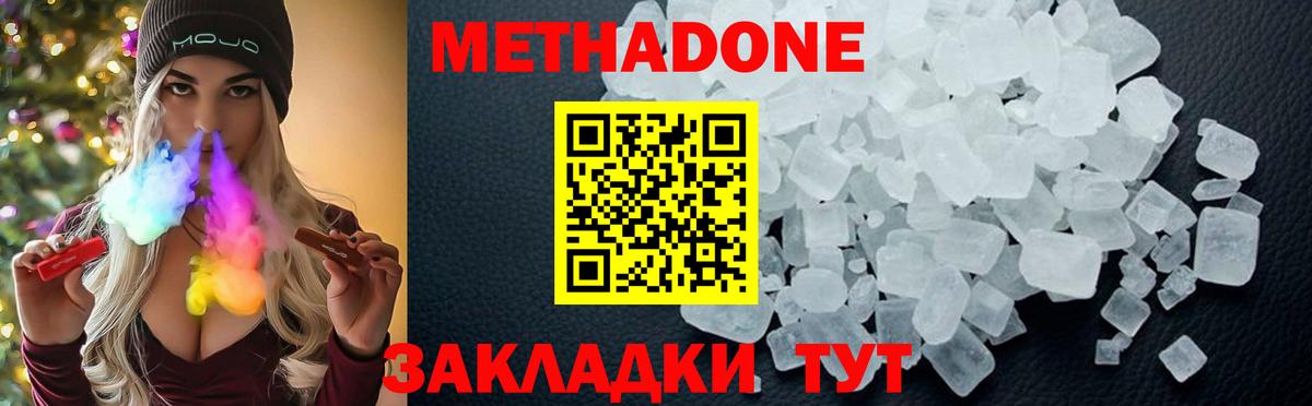 MEGA зеркало  Вход с VPN  МЕТАДОН methadone  Чебаркуль  МЕТАДОН VHQ 