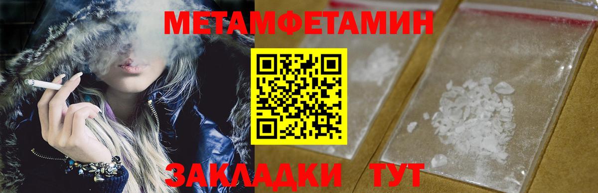 Чебаркуль  МЕТАМФЕТАМИН мет  Вход с VPN  МЕТАМФЕТАМИН мет 