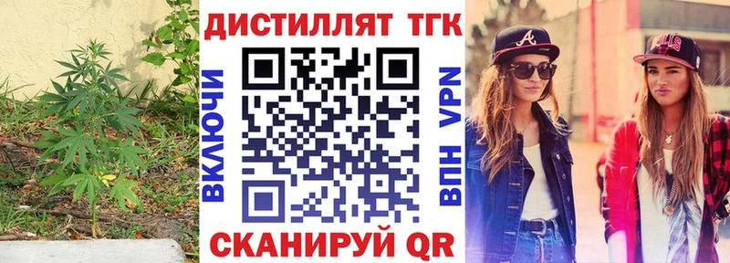 ТГК концентрат  купить   mega зеркало  Чебаркуль 