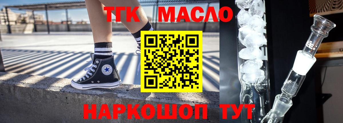 ТГК жижа Чебаркуль