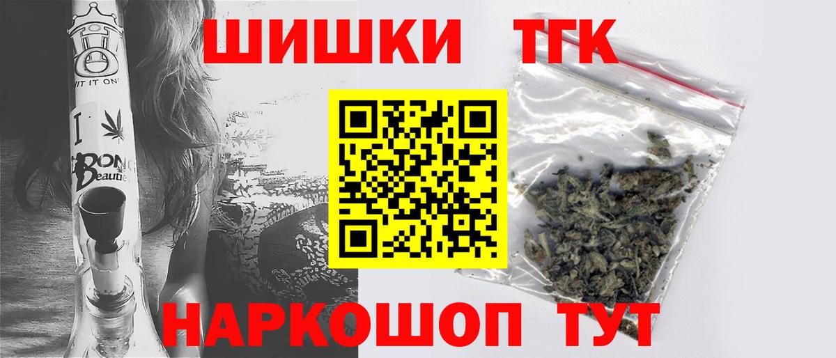 Бошки Шишки AK-47  Вход с VPN  Шишки марихуана план  Чебаркуль 